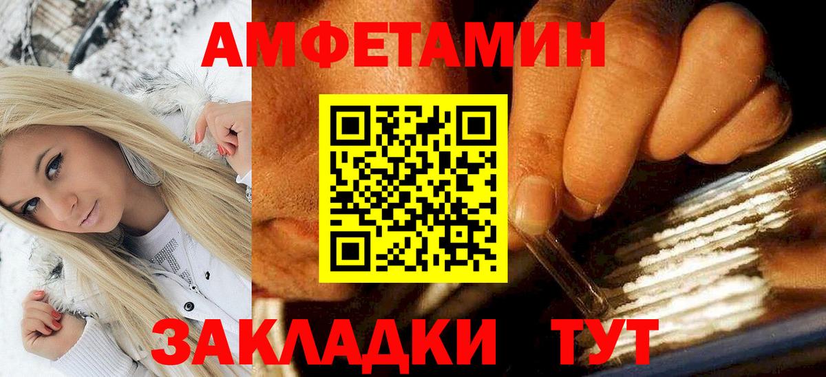 Амфетамин  АМФЕТАМИН  Хасавюрт  АМФЕТАМИН VHQ  Вход с VPN 
