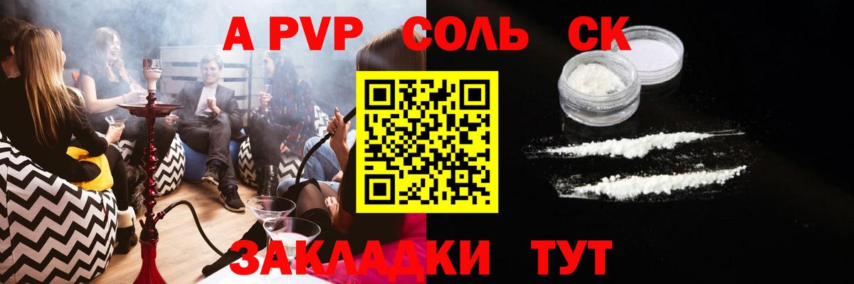 Хасавюрт  Alpha-PVP VHQ  Вход с VPN  Alpha PVP СК КРИС 