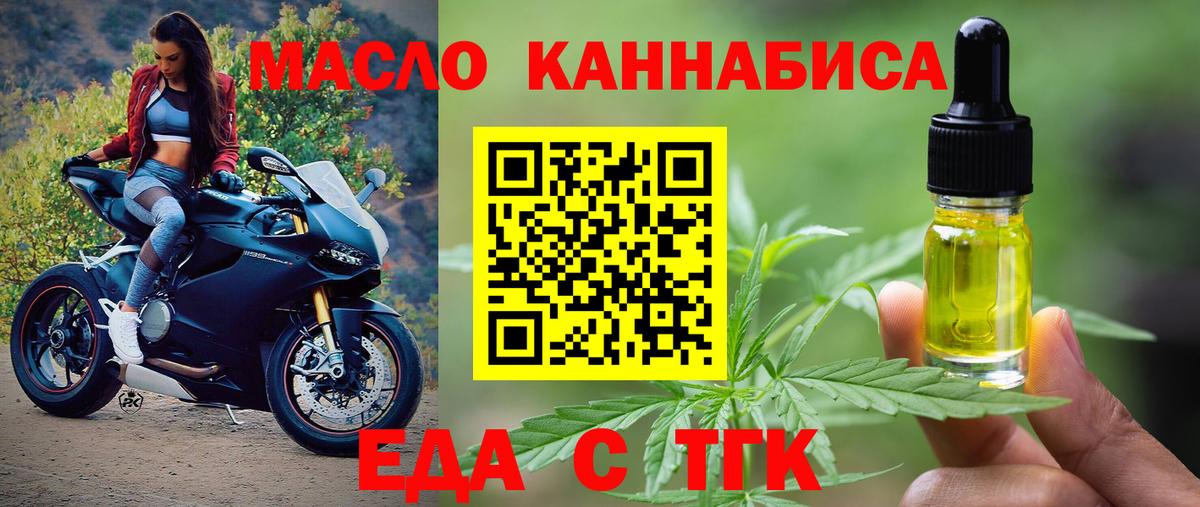 Еда ТГК конопля Хасавюрт