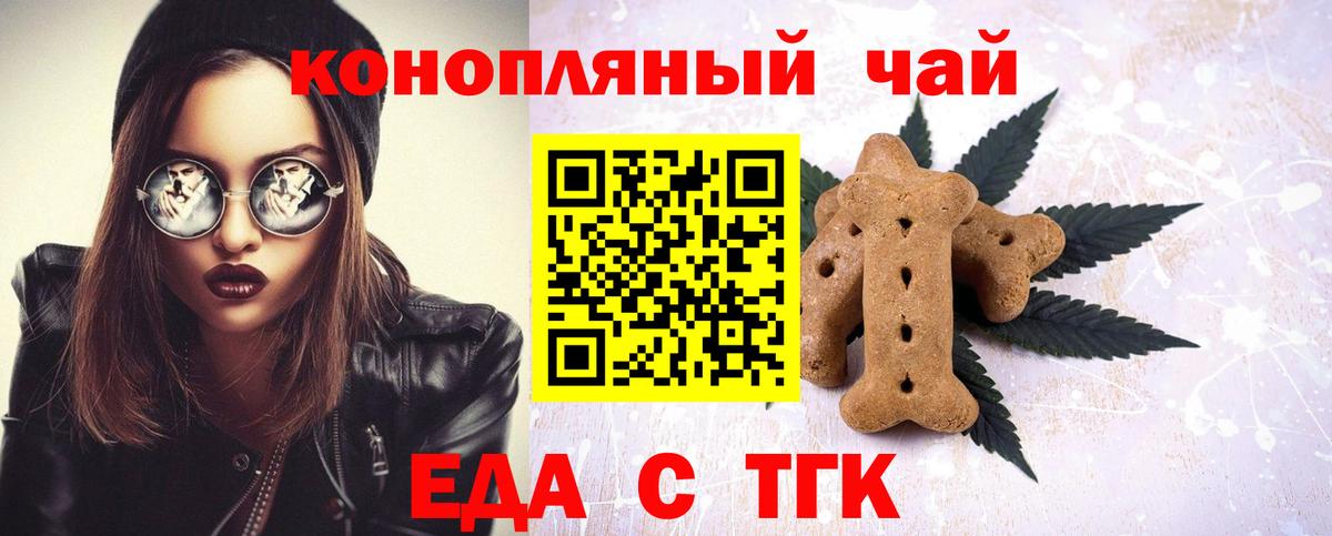 Хасавюрт  Печенье с ТГК марихуана  Вход с VPN 