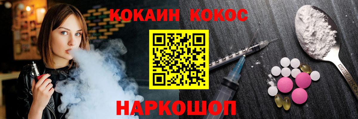 КОКАИН VHQ  Кокаин VHQ  Вход с VPN  COCAIN  Хасавюрт 