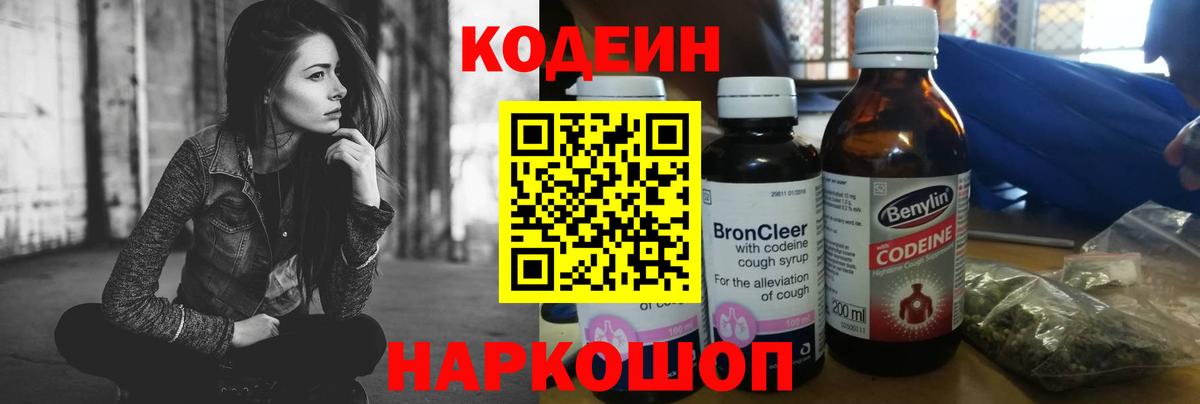 как найти закладки  Кодеиновый сироп Lean напиток Lean (лин)  Хасавюрт  Вход с VPN  Кодеиновый сироп Lean Purple Drank 
