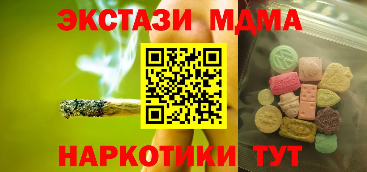 Экстази 280мг Хасавюрт