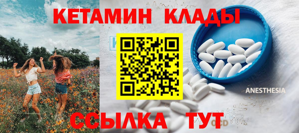 Кетамин ketamine  Вход с VPN  КЕТАМИН VHQ  Хасавюрт 