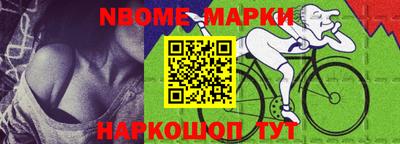 молекула духа Нальчик