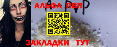 молекула духа Нальчик
