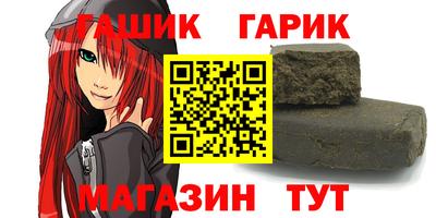 герыч Наро-Фоминск