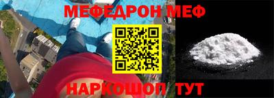 молекула духа Нальчик