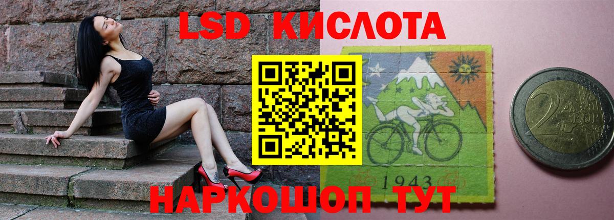 LSD-25 экстази кислота  Вход с VPN  Хасавюрт  LSD-25 экстази ecstasy 