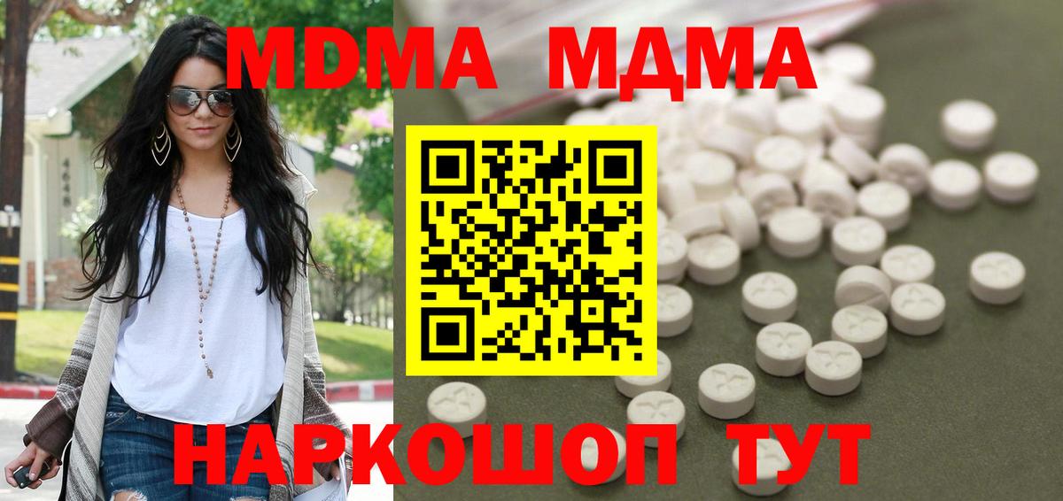 МДМА VHQ  MDMA кристаллы  Вход с VPN  МДМА  Хасавюрт 