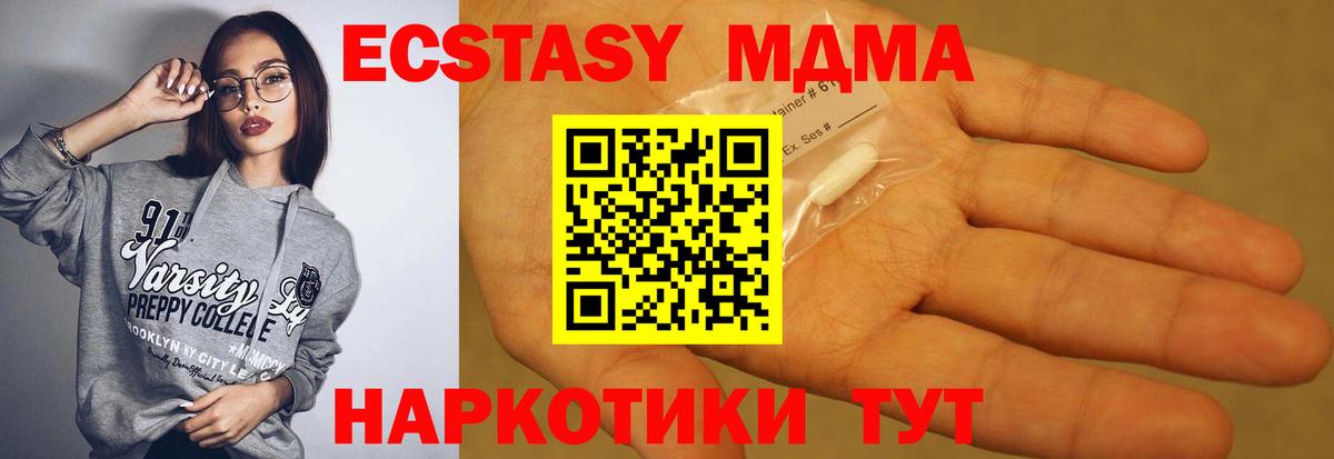 МДМА кристаллы Хасавюрт