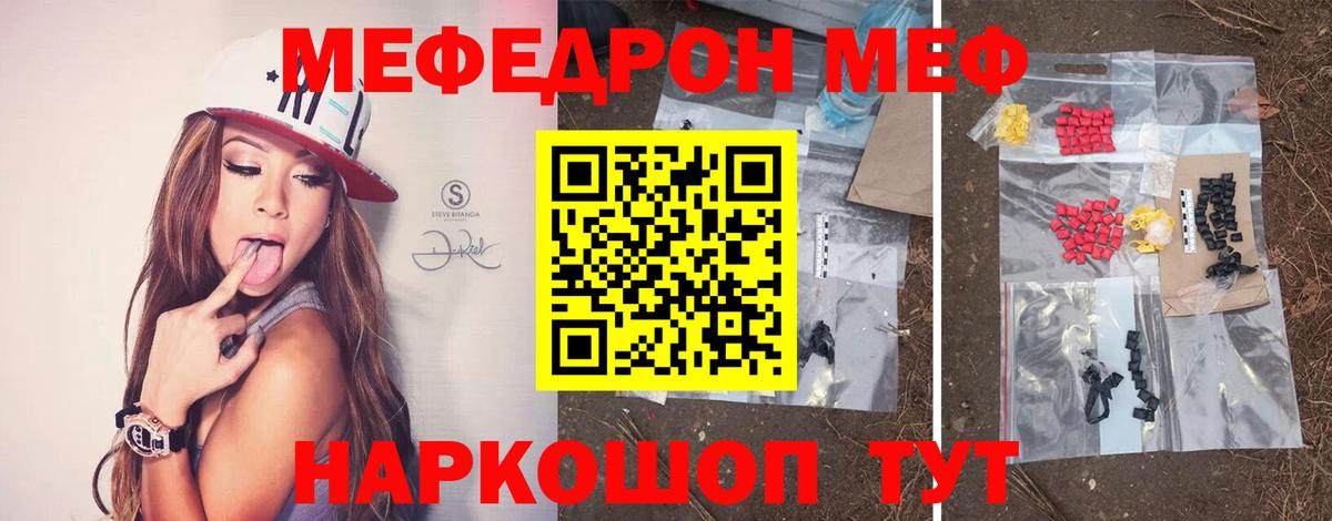 Меф Хасавюрт