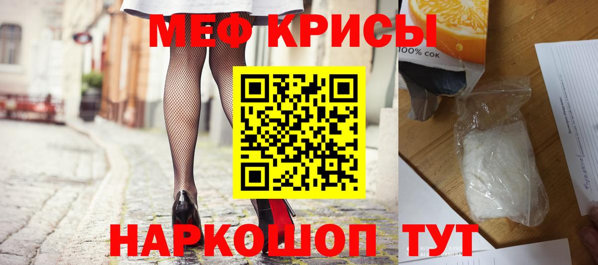 МЯУ-МЯУ мука  Мефедрон мяу мяу  ОМГ ОМГ ТОР  Мефедрон  Вход с VPN  Хасавюрт 