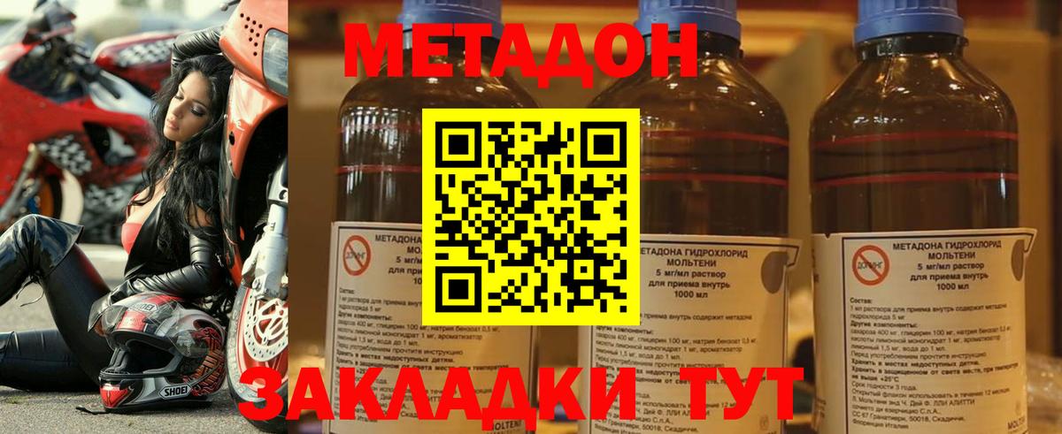 Хасавюрт  МЕТАДОН белоснежный  Вход с VPN  Метадон кристалл 