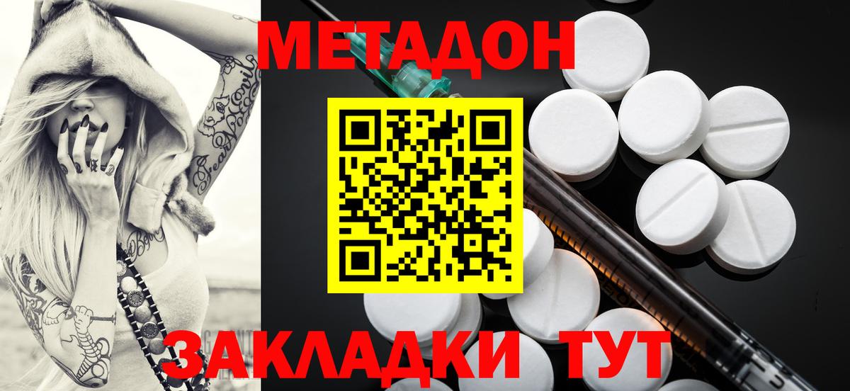 Метадон кристалл Хасавюрт