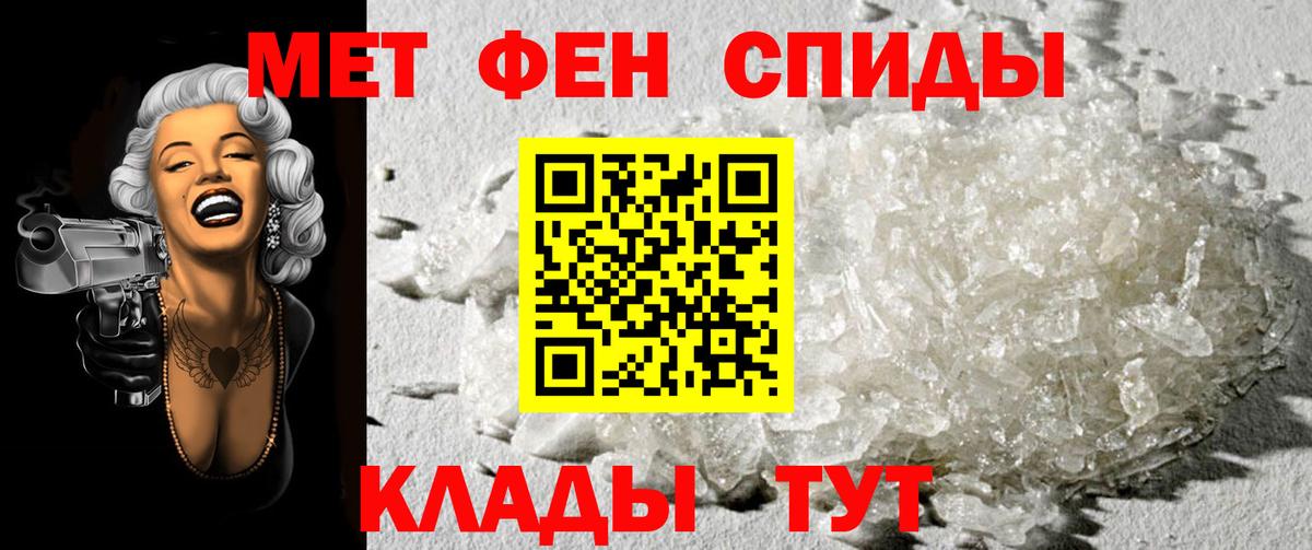 Первитин витя  Метамфетамин  Хасавюрт  Вход с VPN 