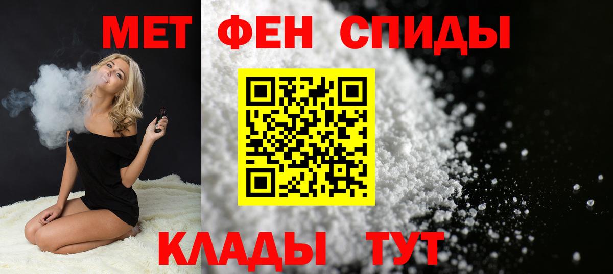 МЕТАМФЕТАМИН Methamphetamine Хасавюрт