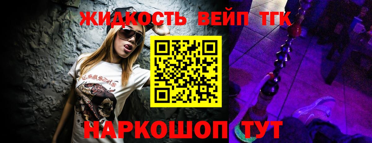 Дистиллят ТГК концентрат Хасавюрт